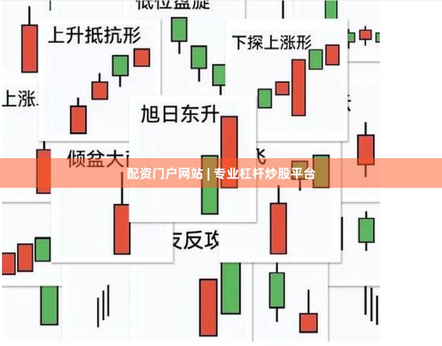 配资门户网站 | 专业杠杆炒股平台